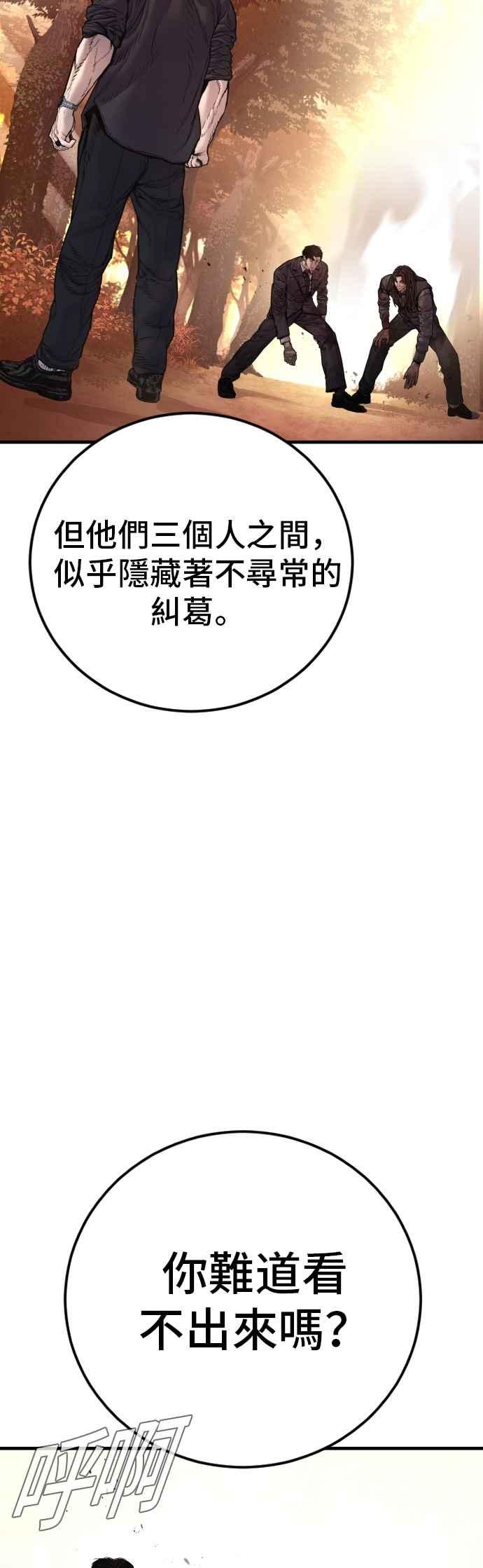 金部长 第187话 结局浮出水面 第23页