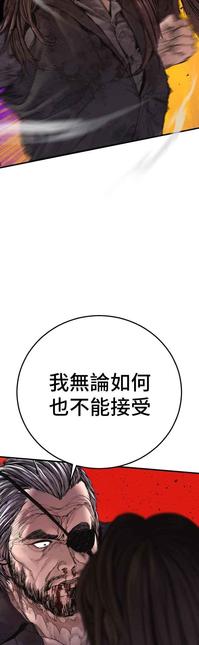 金部长 第187话 结局浮出水面 第43页