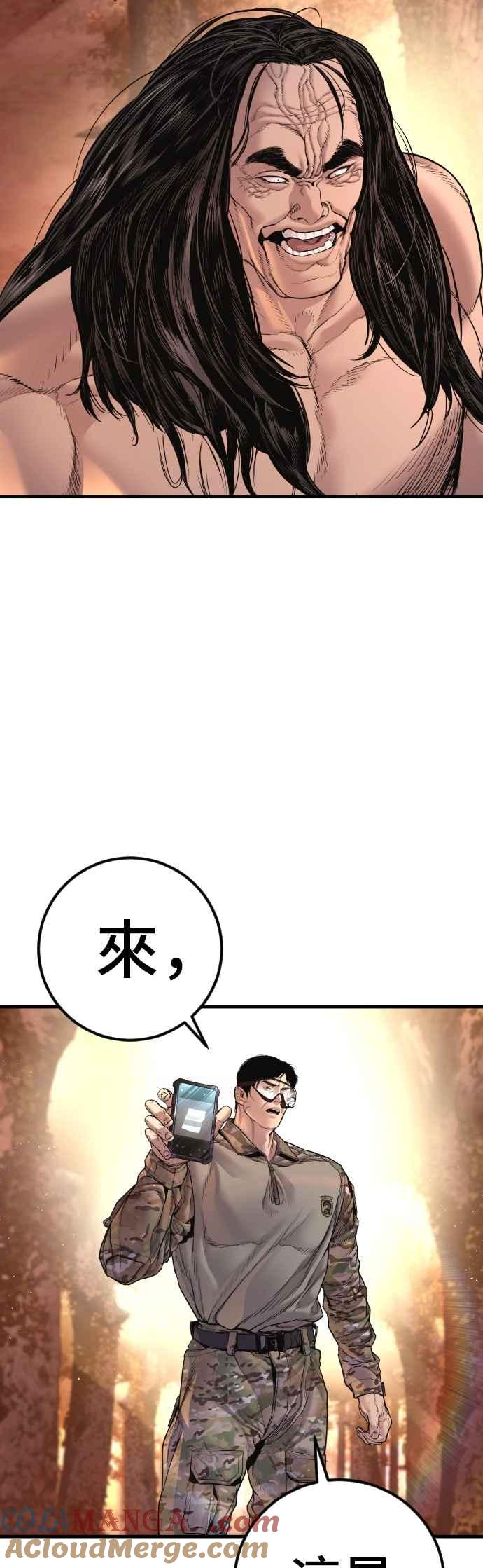 金部长 第187话 结局浮出水面 第25页