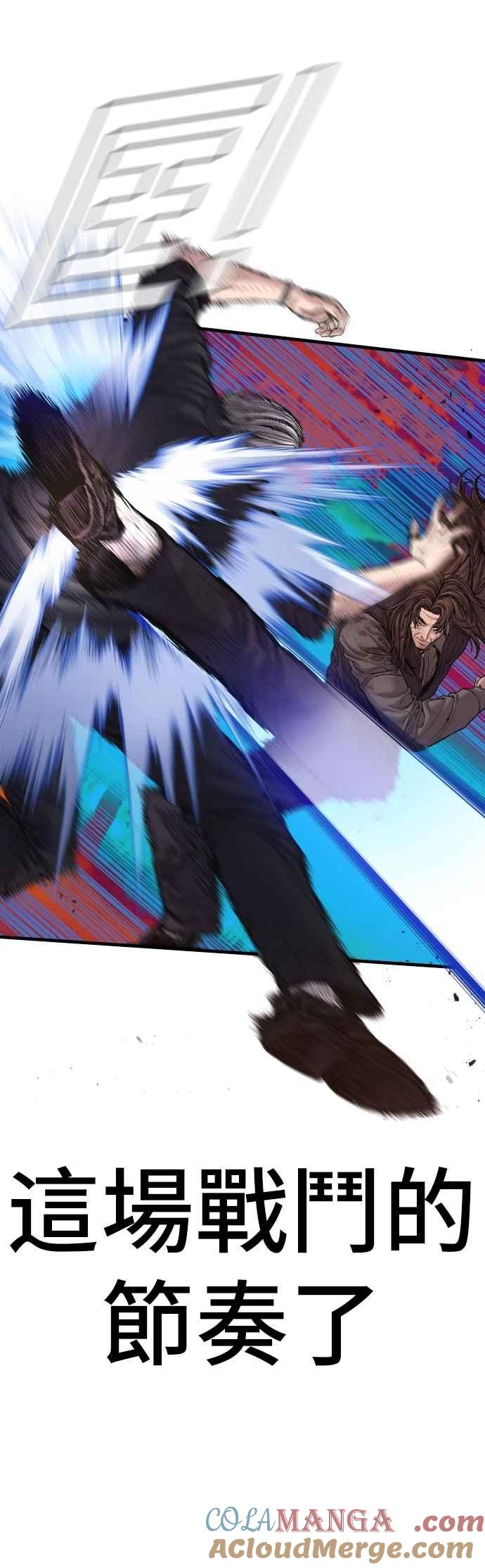 金部长 第187话 结局浮出水面 第41页