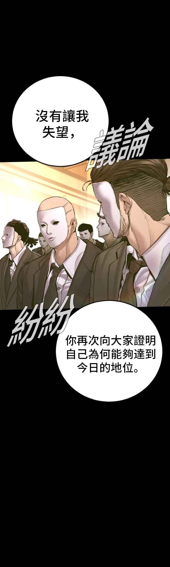 金部长 第187话 结局浮出水面 第6页