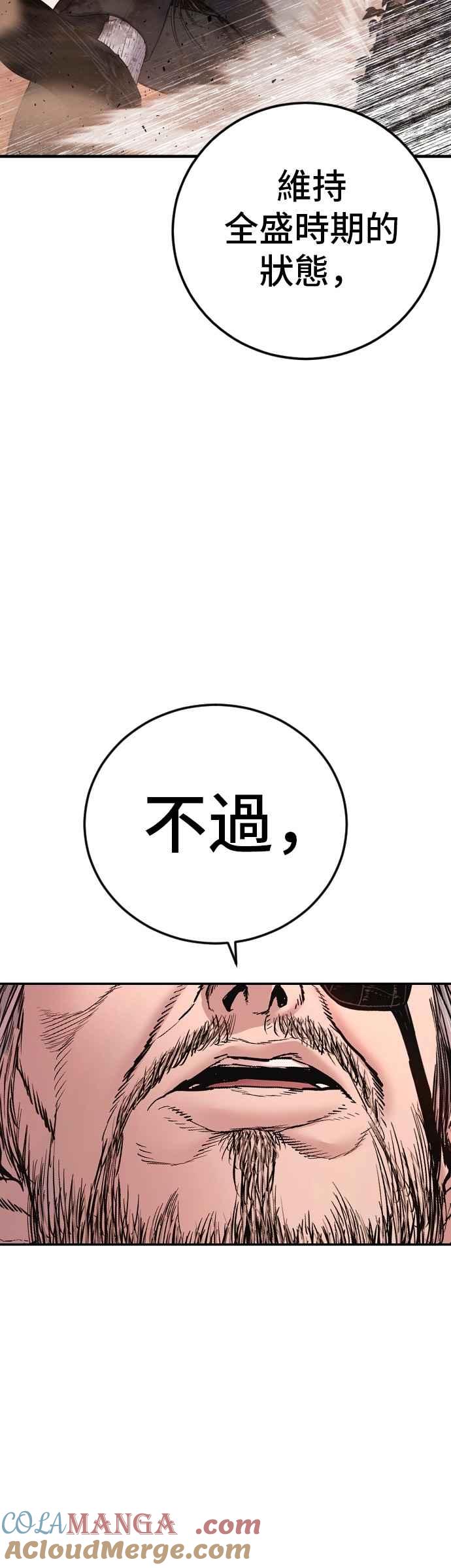 金部长 第187话 结局浮出水面 第17页