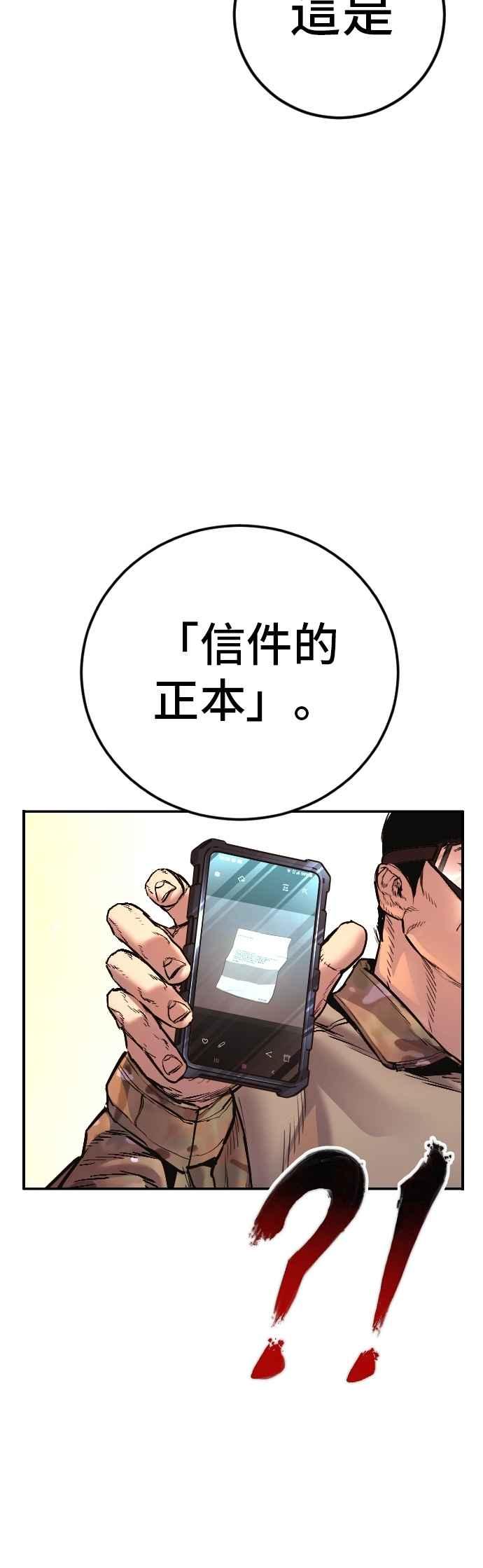 金部长 第187话 结局浮出水面 第26页