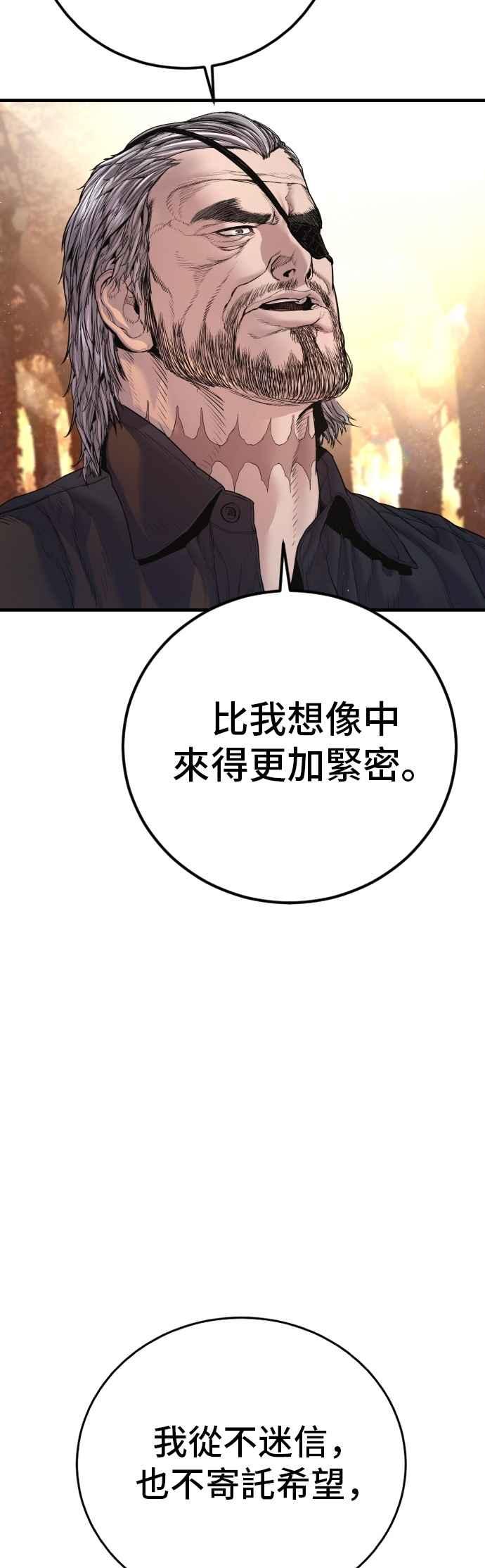 金部长 第187话 结局浮出水面 第32页