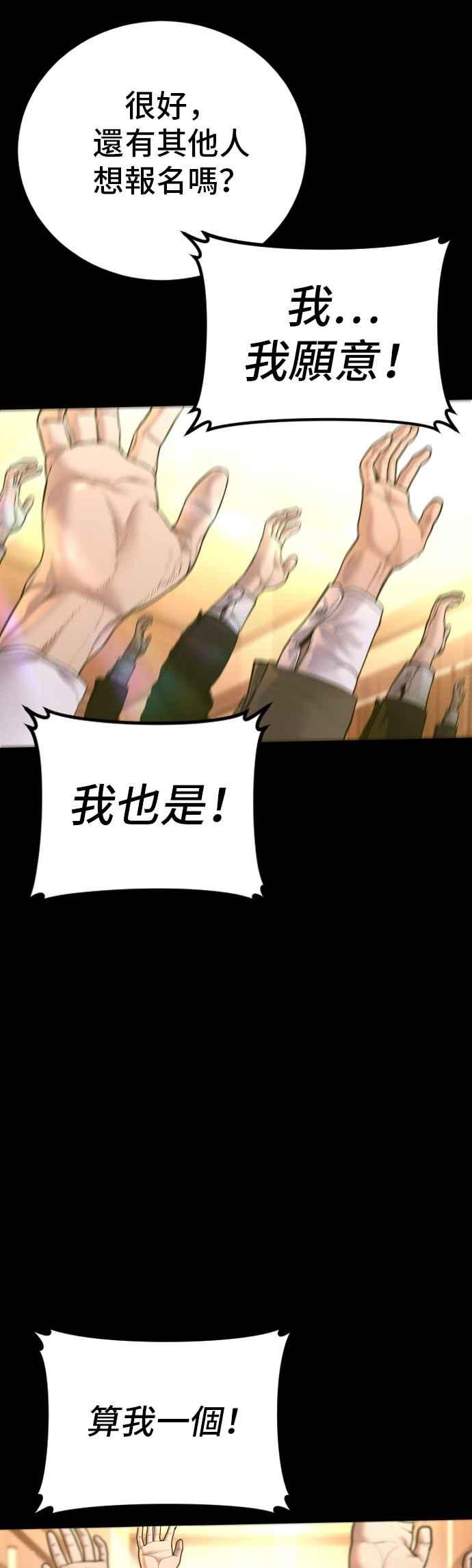 金部长 第187话 结局浮出水面 第7页