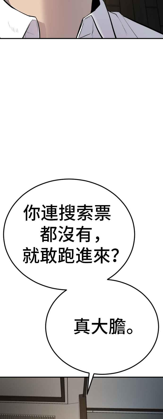 金部长 第18话 只是顺序问题 第112页
