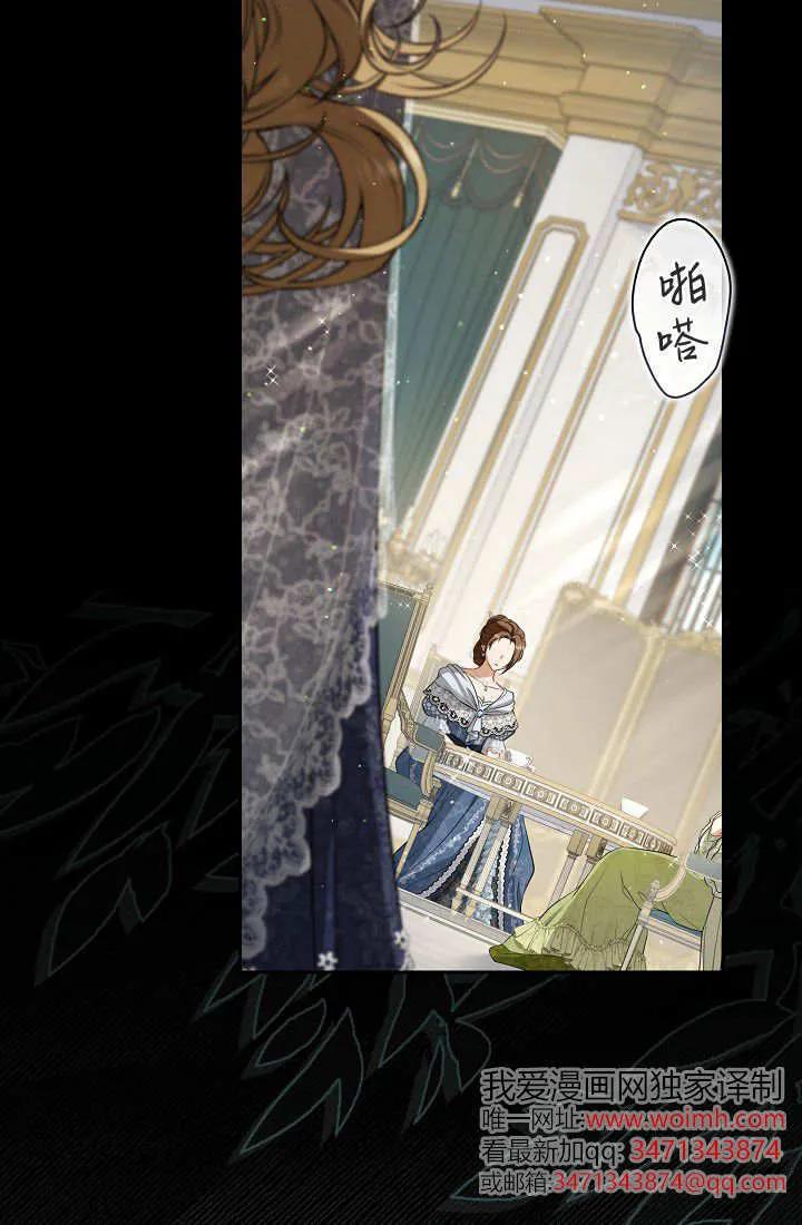 《我欣赏了一出好戏》第19话 第107页
