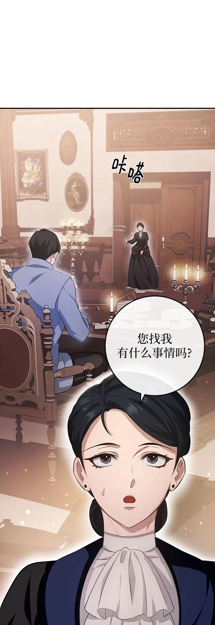 《幸存王女的微笑背后》第19话 第44页