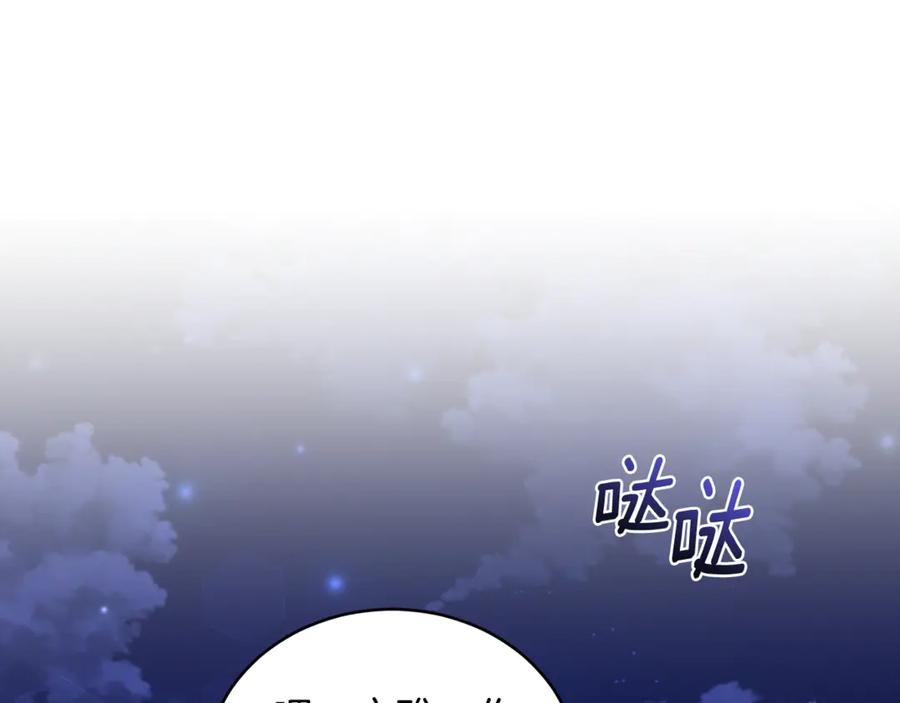 野林·狂爱 第18话 定情信物 第19页