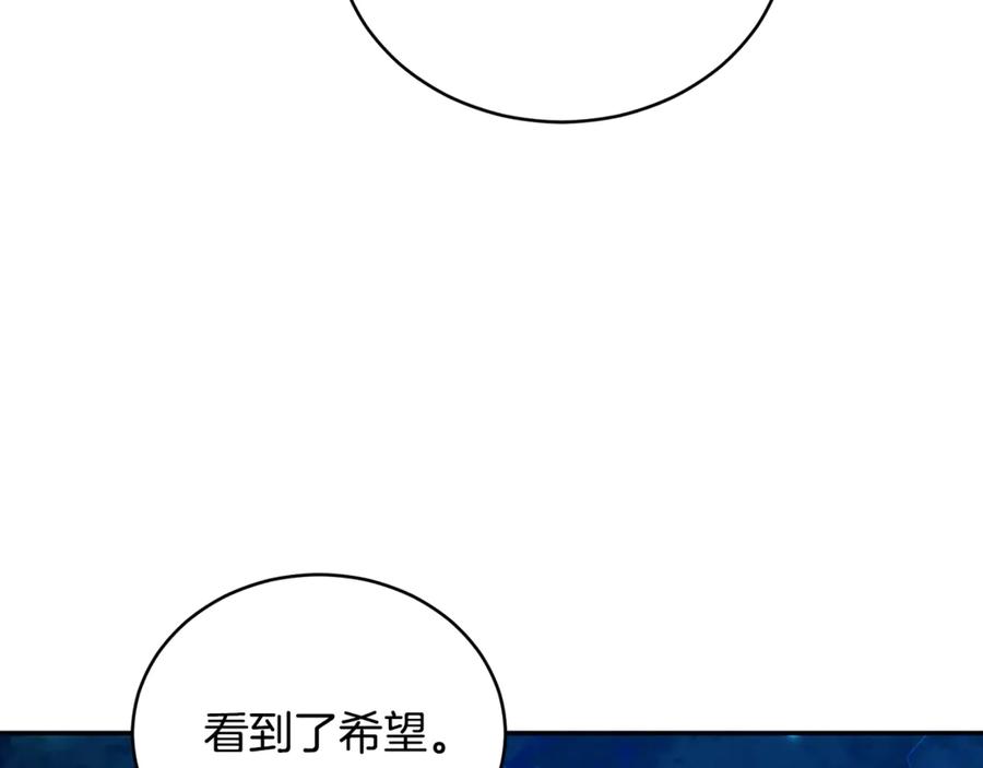 野林·狂爱 第18话 定情信物 第3页