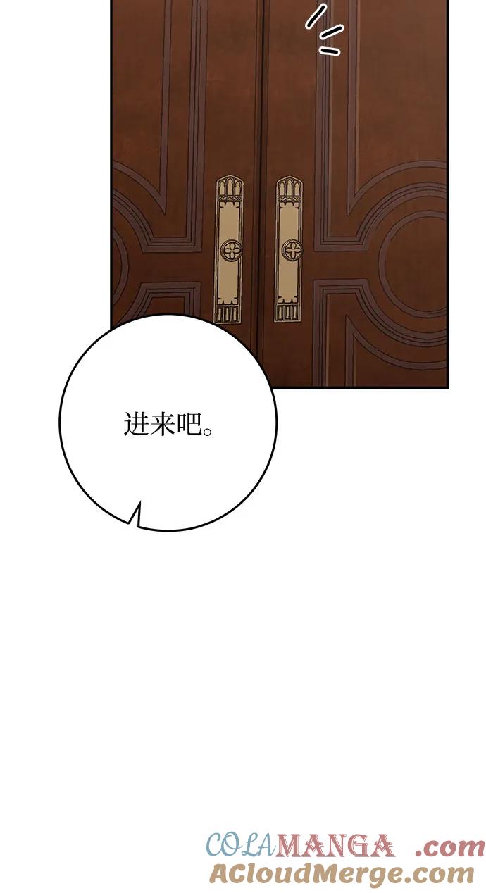 《幸存王女的微笑背后》第19话 第43页
