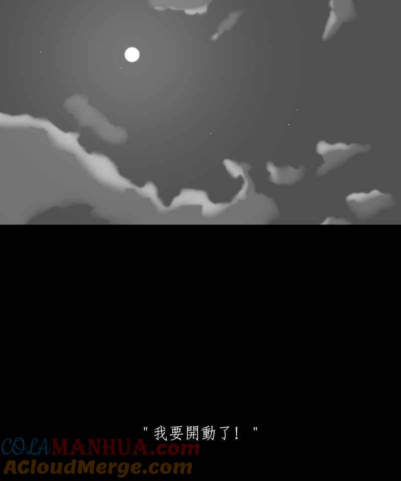 黑盒子 [第192话] 薛丁格的爱情(5) 第33页