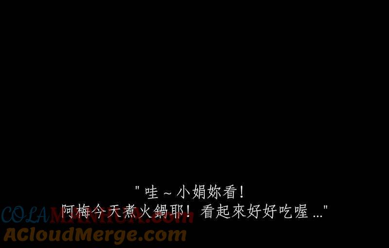 黑盒子 [第192话] 薛丁格的爱情(5) 第35页