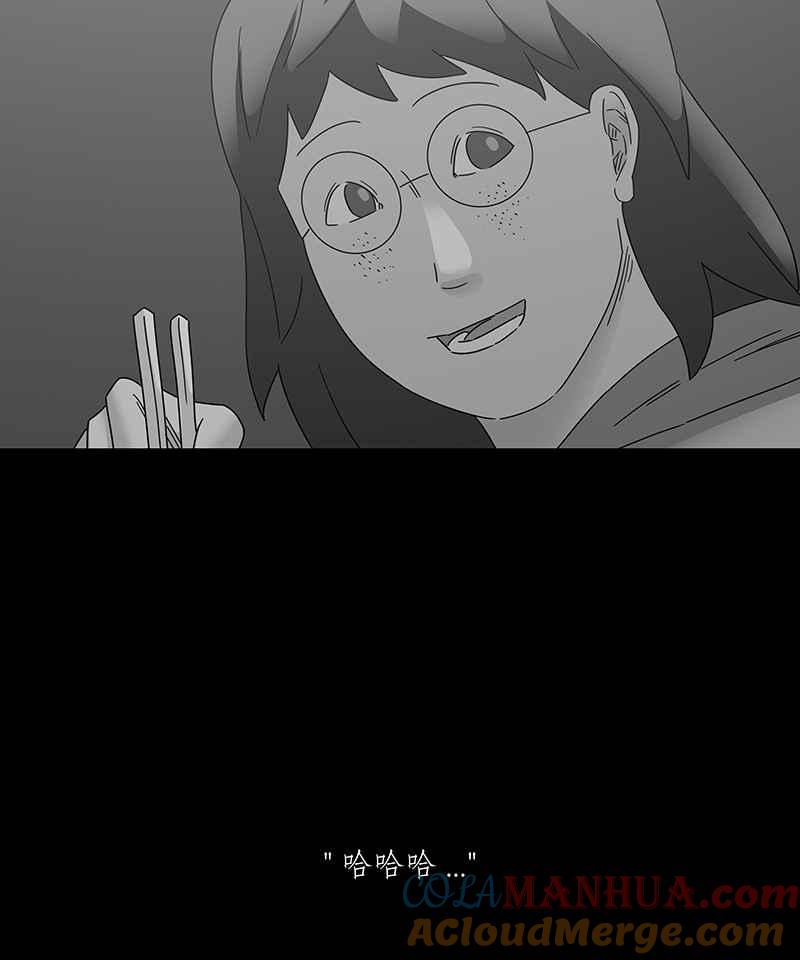黑盒子 [第192话] 薛丁格的爱情(5) 第37页