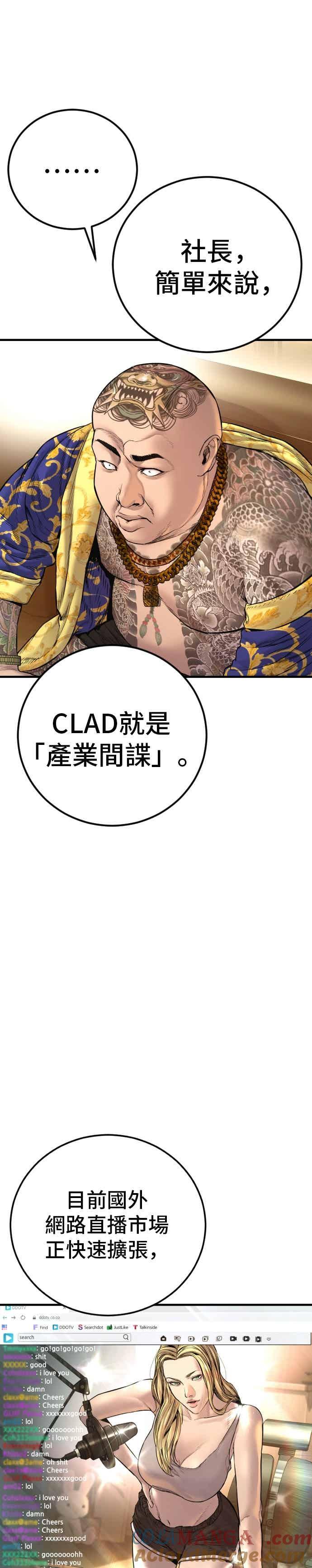 金部长 第192话 第4家子公司落幕+成有翰X白虎人力 第7页