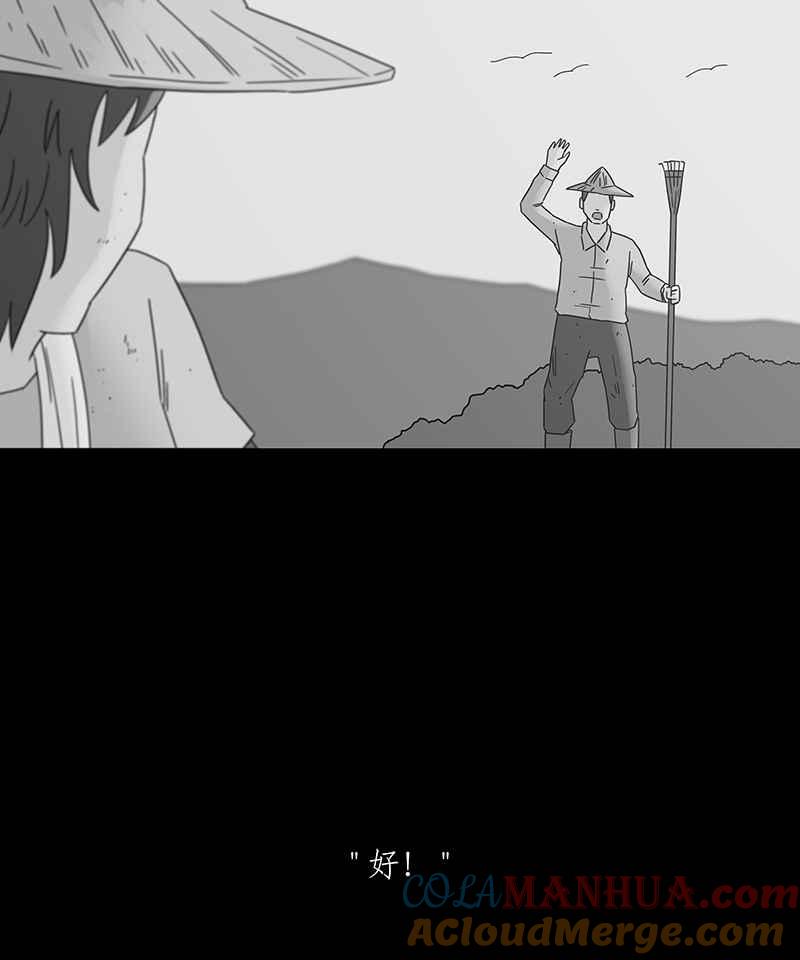 黑盒子 [第193话] 深空拜访(1) 第5页