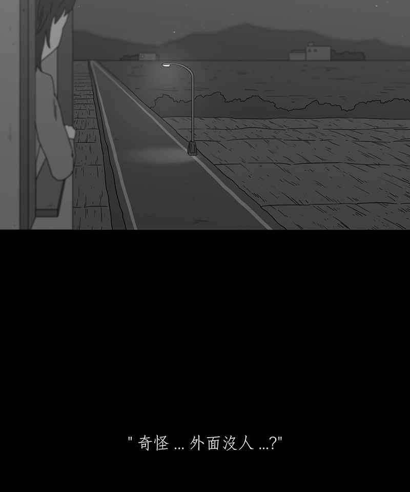 黑盒子 [第193话] 深空拜访(1) 第18页