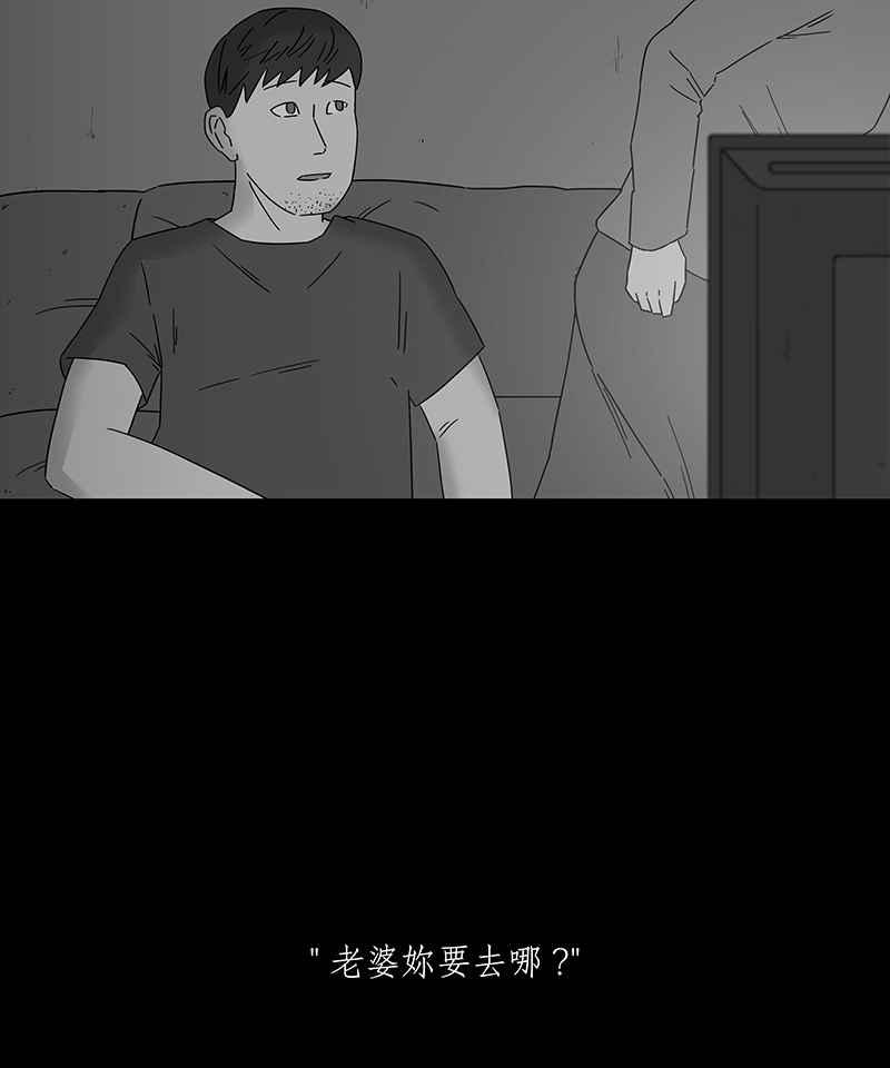 黑盒子 [第193话] 深空拜访(1) 第14页