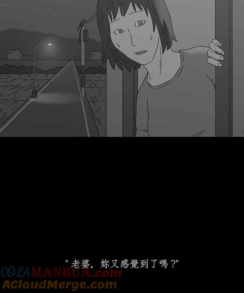 黑盒子 [第193话] 深空拜访(1) 第19页