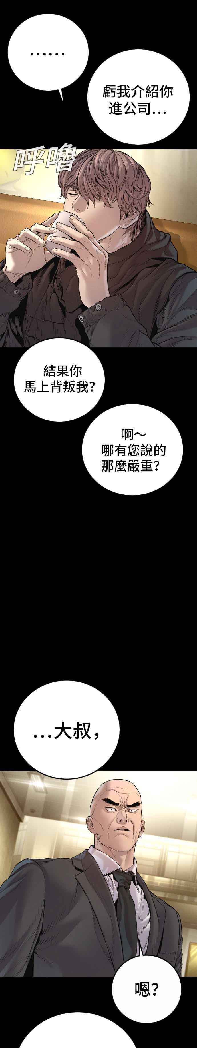 金部长 第193话 成有翰X白虎人力+彩蛋 第5页