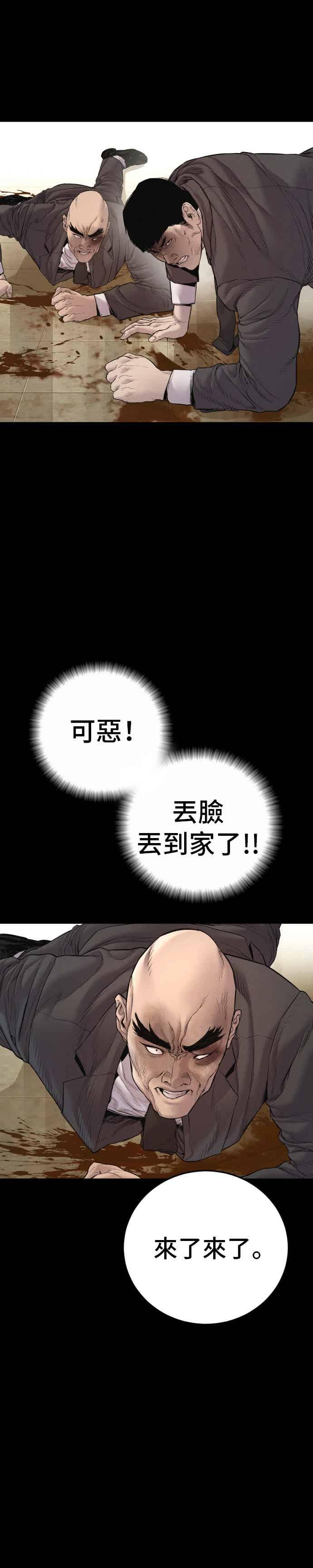 金部长 第193话 成有翰X白虎人力+彩蛋 第9页