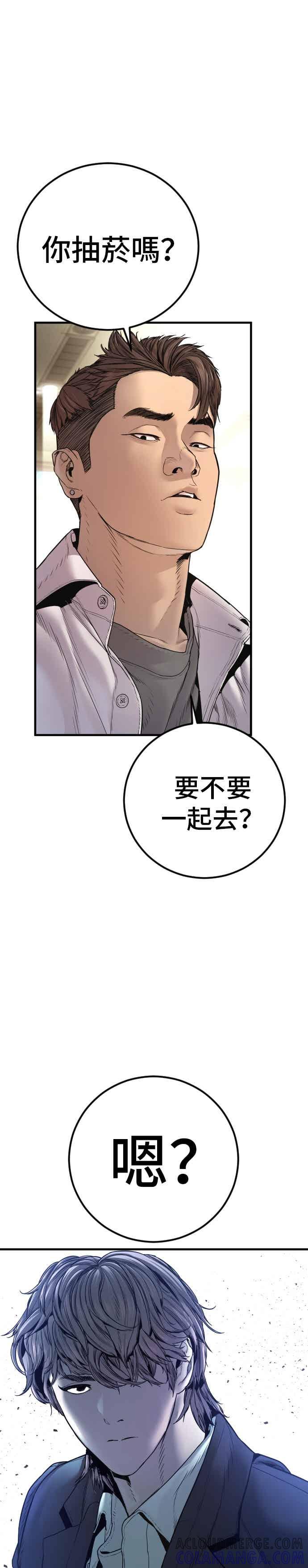 金部长 第193话 成有翰X白虎人力+彩蛋 第49页