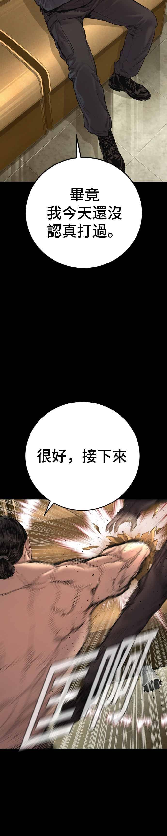 金部长 第193话 成有翰X白虎人力+彩蛋 第14页
