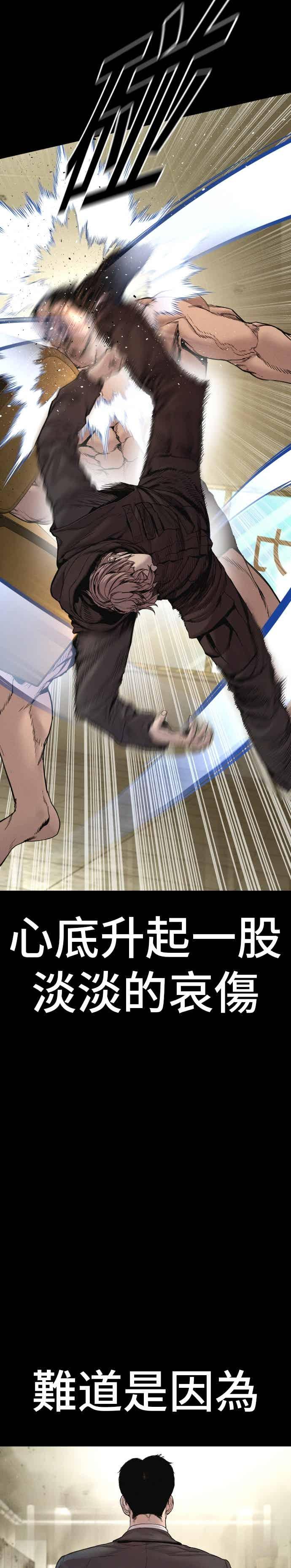 金部长 第193话 成有翰X白虎人力+彩蛋 第18页