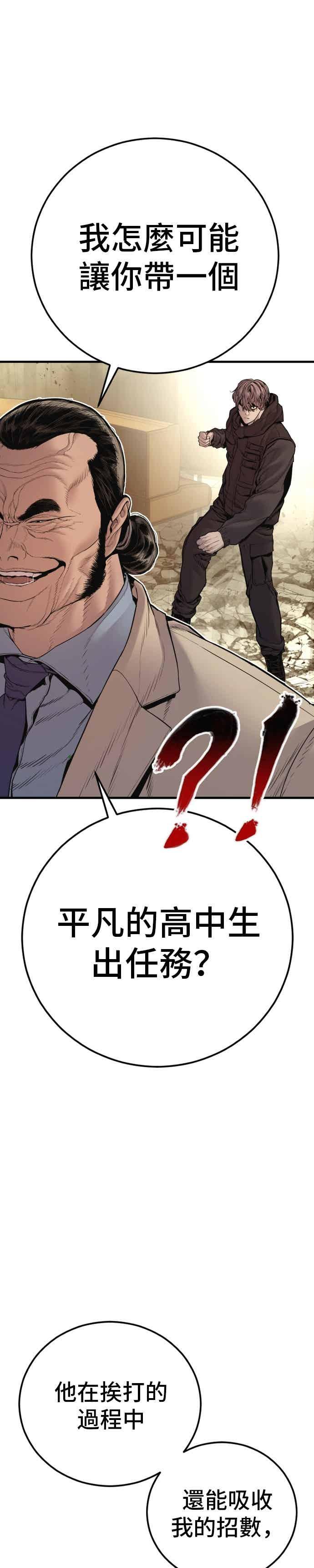 金部长 第193话 成有翰X白虎人力+彩蛋 第35页
