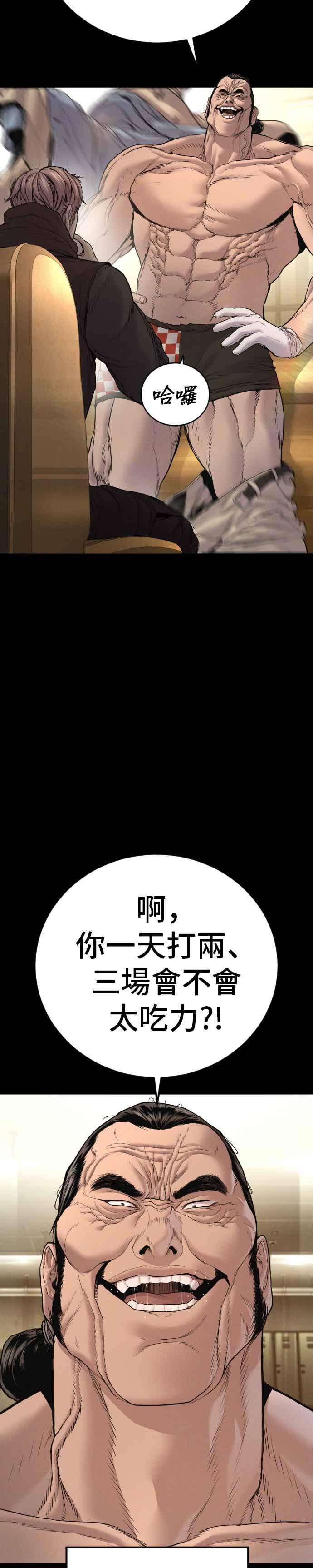金部长 第193话 成有翰X白虎人力+彩蛋 第12页
