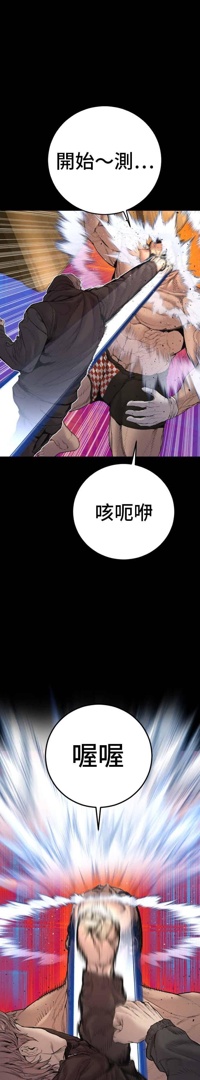 金部长 第193话 成有翰X白虎人力+彩蛋 第15页