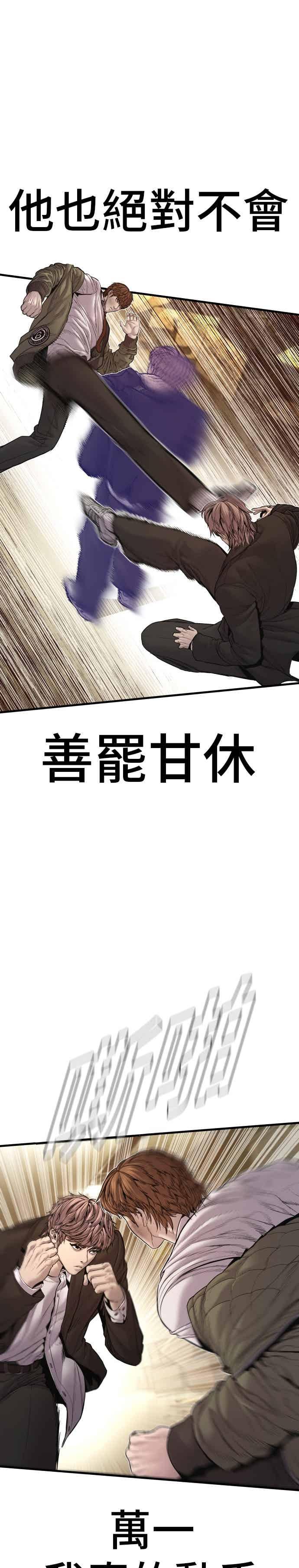 金部长 第195话 成有翰vs成泰勋[2] 第15页