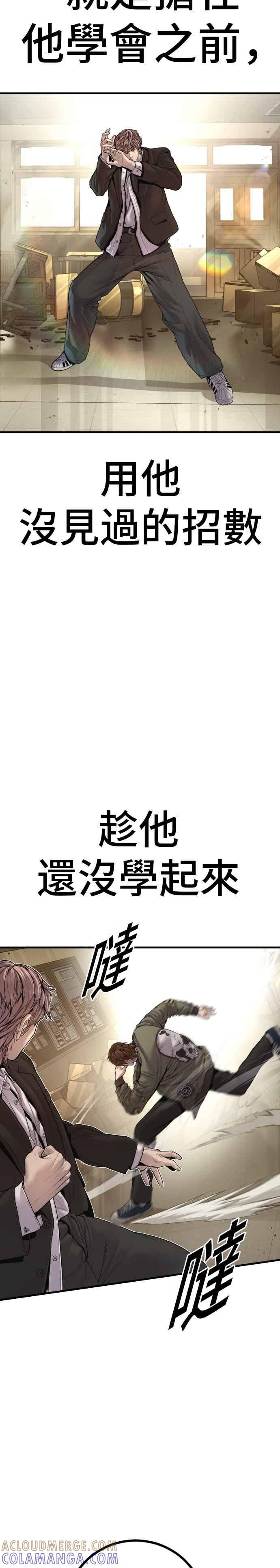 金部长 第195话 成有翰vs成泰勋[2] 第34页