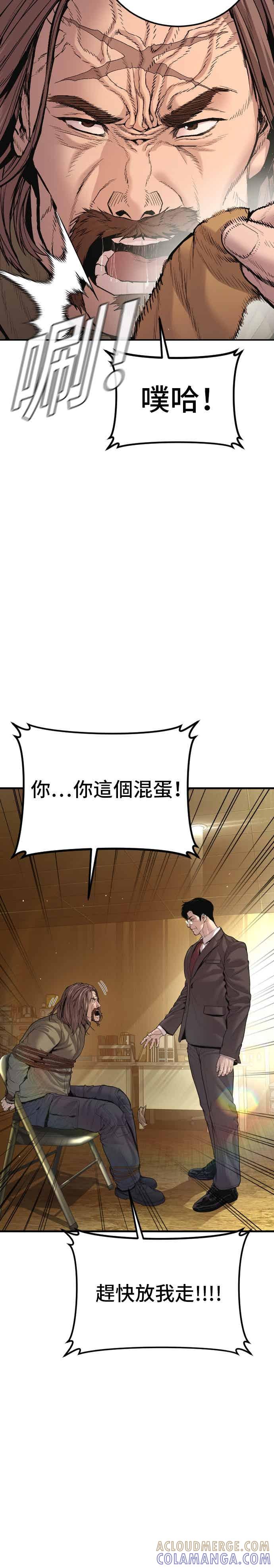 金部长 第197话 亮眼的才能 第4页