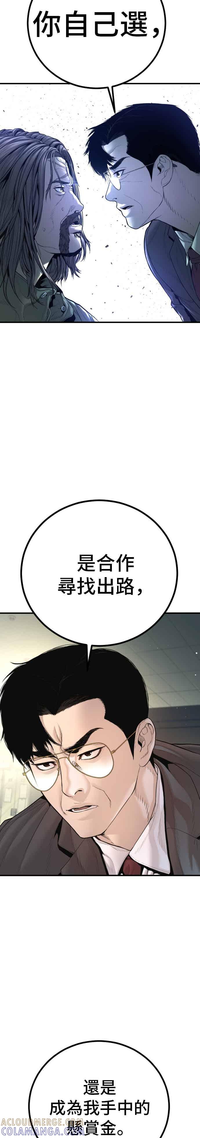 金部长 第197话 亮眼的才能 第10页