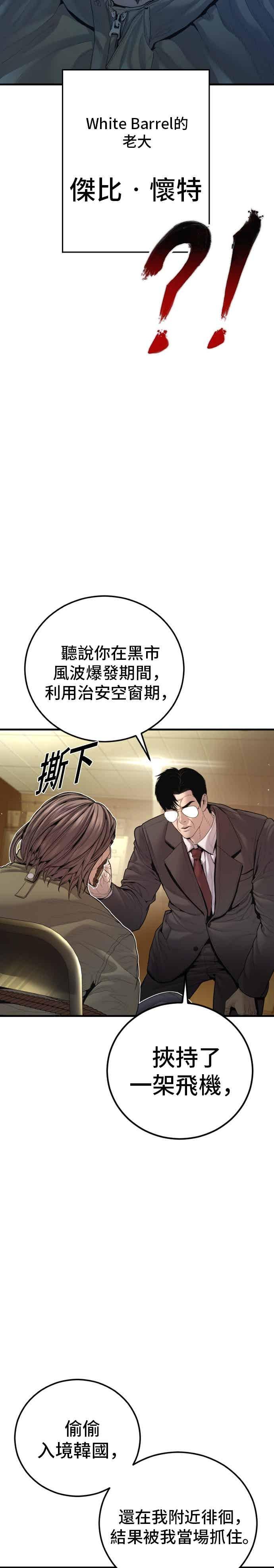 金部长 第197话 亮眼的才能 第3页