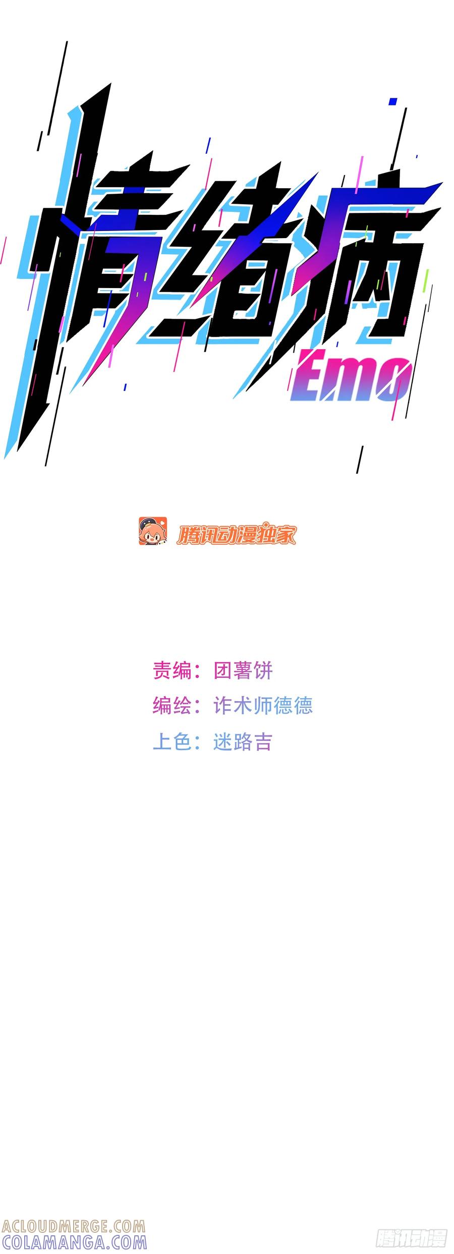 《情绪病》001 传染 第137页