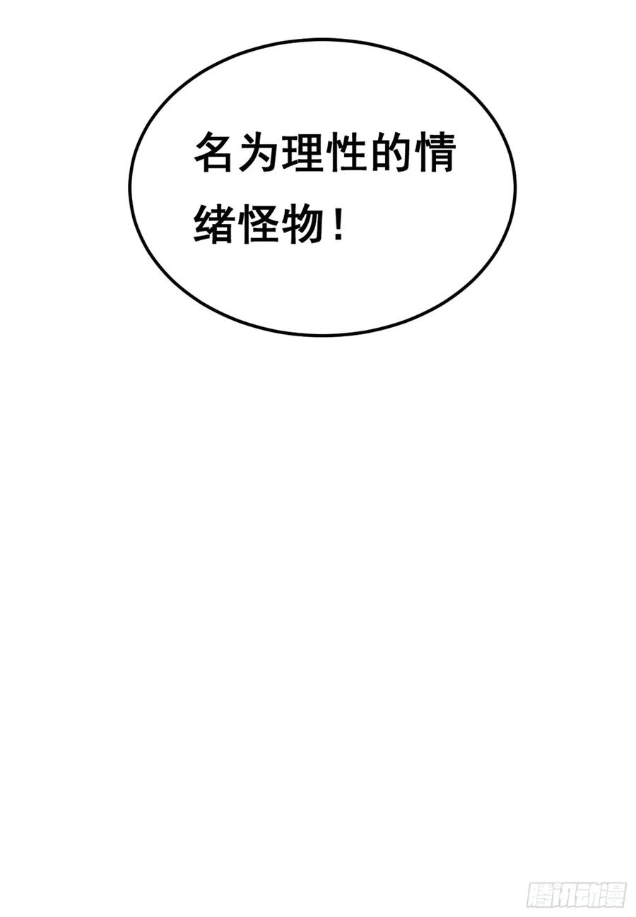 《情绪病》001 传染 第136页