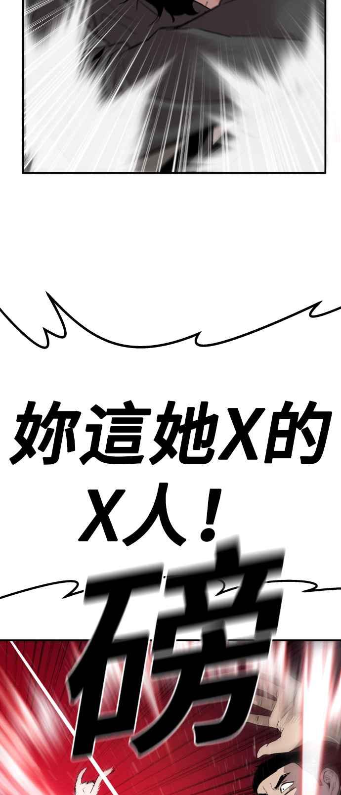 金部长 第1话 爸爸，你没有尊严吗？ 第67页