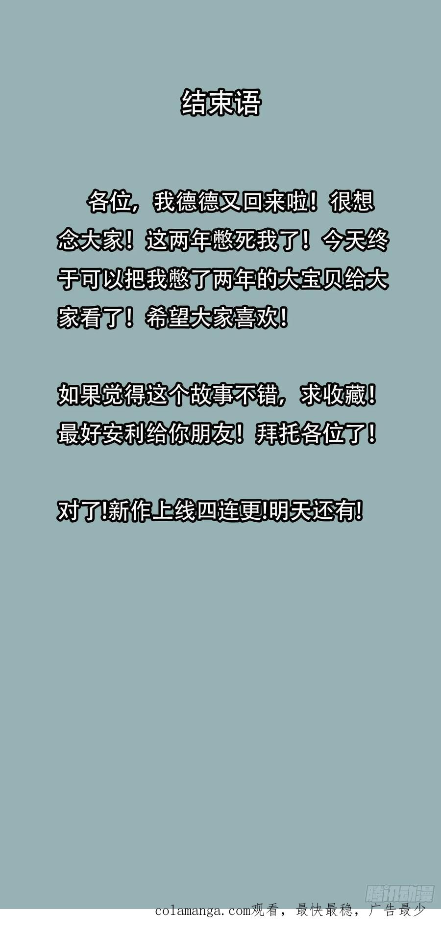 《情绪病》001 传染 第138页
