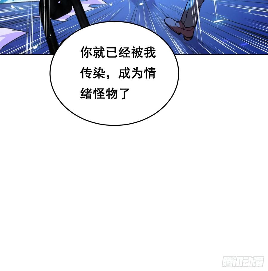《情绪病》001 传染 第135页