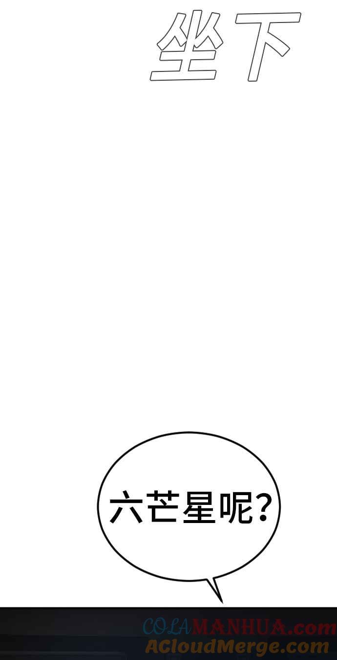 金部长 第19话 当要员的条件 第57页