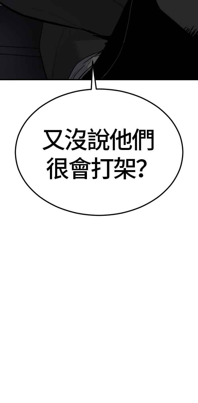 金部长 第19话 当要员的条件 第87页