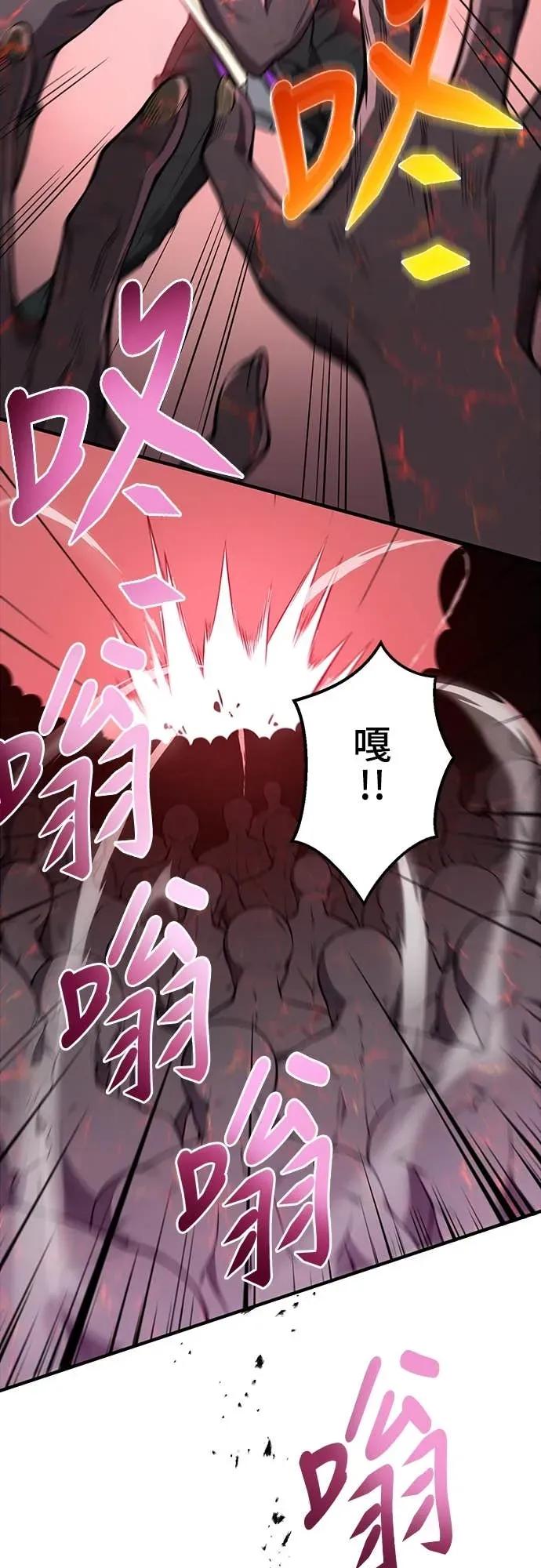 《时空魔导师：从零开始》[第20话] 100层的天空城地下城 第47页