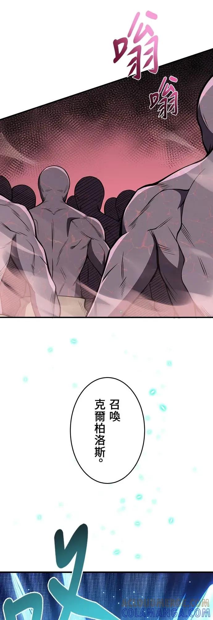 《时空魔导师：从零开始》[第20话] 100层的天空城地下城 第49页