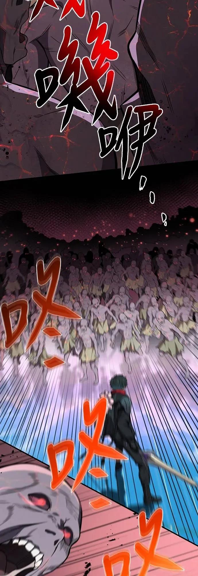 《时空魔导师：从零开始》[第20话] 100层的天空城地下城 第45页