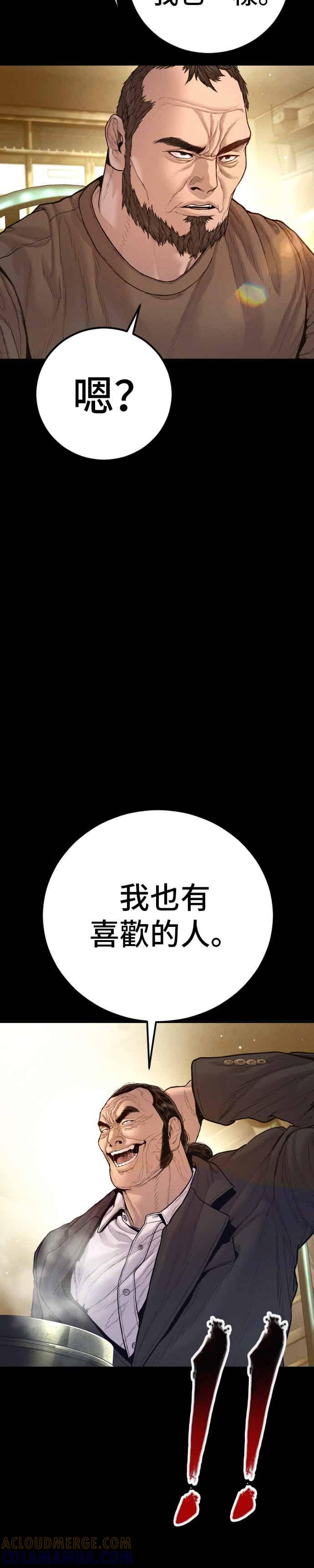 金部长 第200话 跆拳道馆的车 第49页