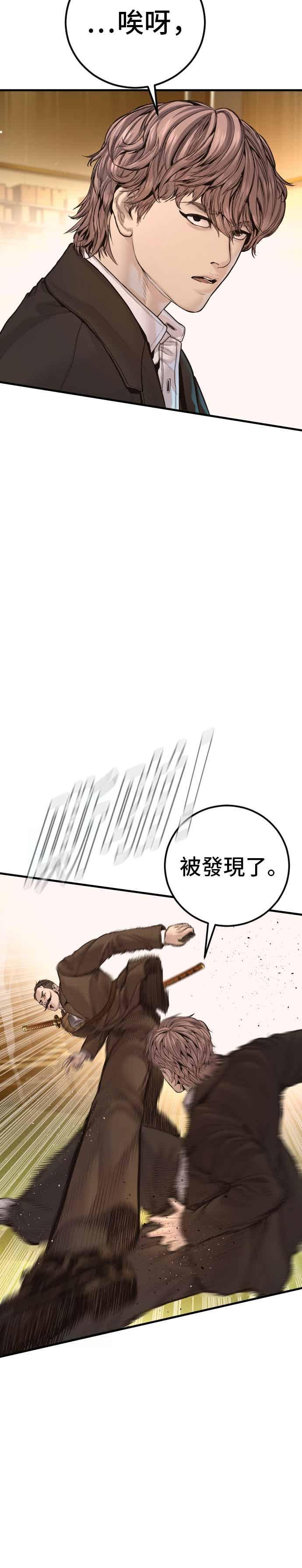 金部长 第200话 跆拳道馆的车 第17页