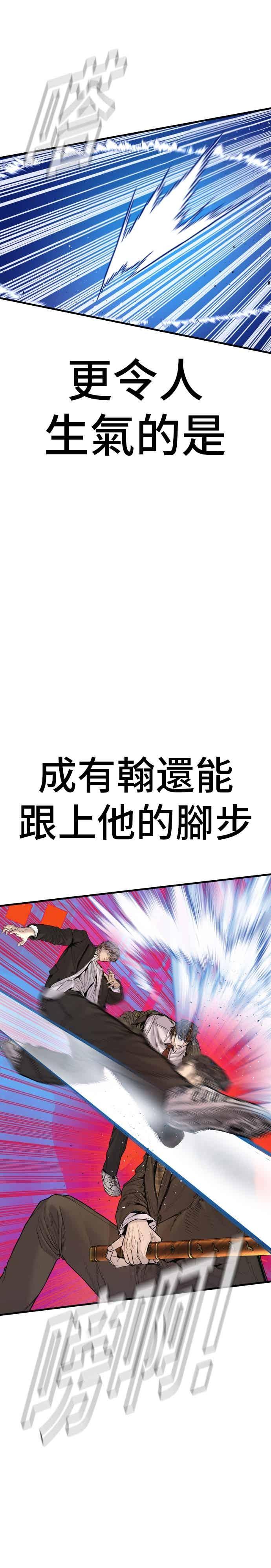 金部长 第201话 好比人渣的男人 第12页