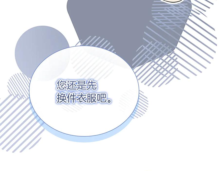 奶萌魔力小公主 番外2 被发现 第116页